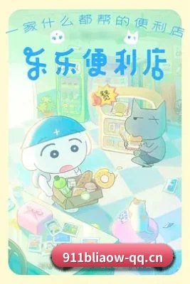 911爆料网址 APP 界面